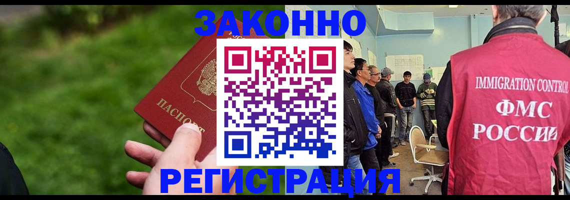 временная регистрация в квартире в Советском