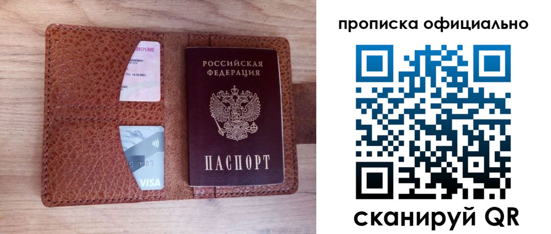 регистрация для школы в Советском