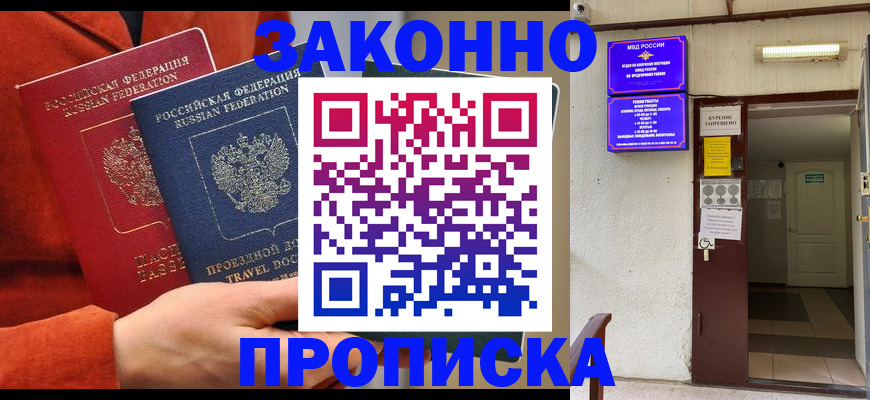 временная регистрация госуслуги в Советском