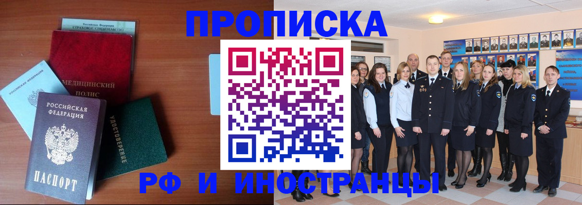 пропишу в квартире в Советском