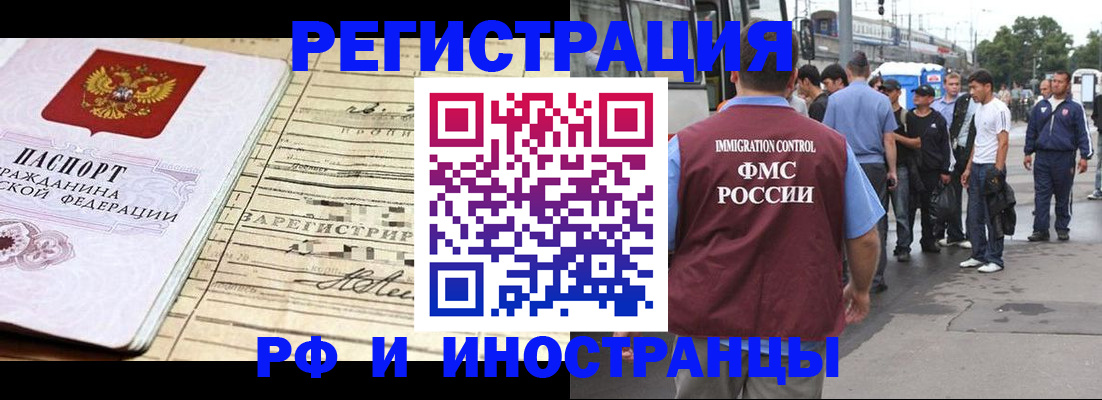 прописка для военкомата в Советском